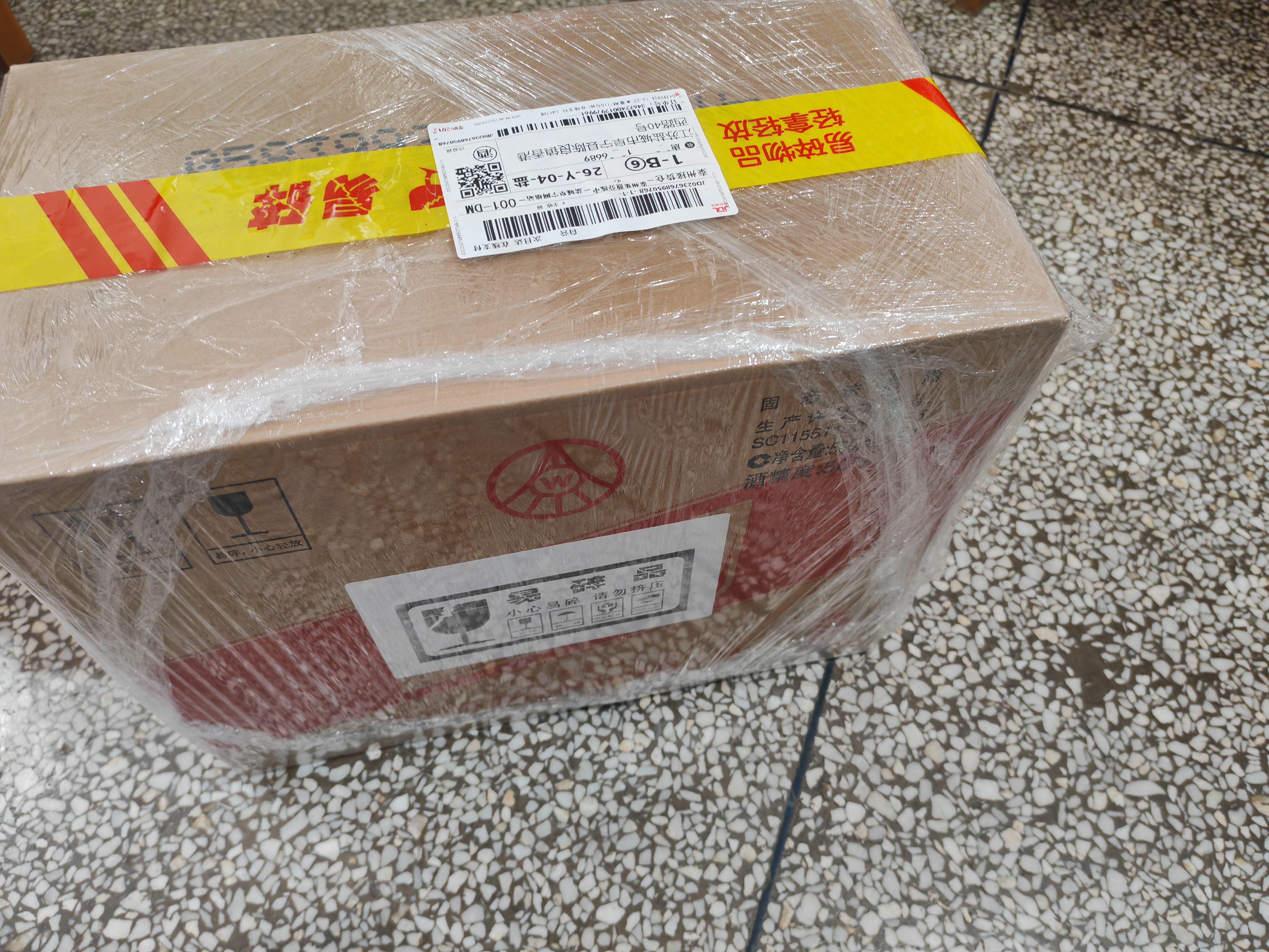 五粮液股份 绵柔尖庄光瓶131 浓香型白酒 50度 500mL*12瓶 原箱中秋礼品 实拍图