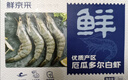 鲜京采 厄瓜多尔白虾 净重3斤/盒 特大号20-30规格   30-45只/盒 实拍图