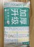 全棉时代洗脸巾80抽*6包一次性100%棉柔巾毛巾擦脸20*20CM 实拍图