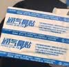BVSYL止鼾贴重度打呼噜止鼾神器专用防打鼾通气鼻炎贴鼻塞呼吸贴 实拍图