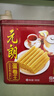 元朗鸡蛋卷 饼干礼盒曲奇休闲零食品糕点 深圳广州特产广东老字号908g 实拍图