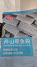 纯色本味冷冻舟山带鱼段去头去尾净重3斤烧烤地标产品生鲜食材纯鱼肉 实拍图