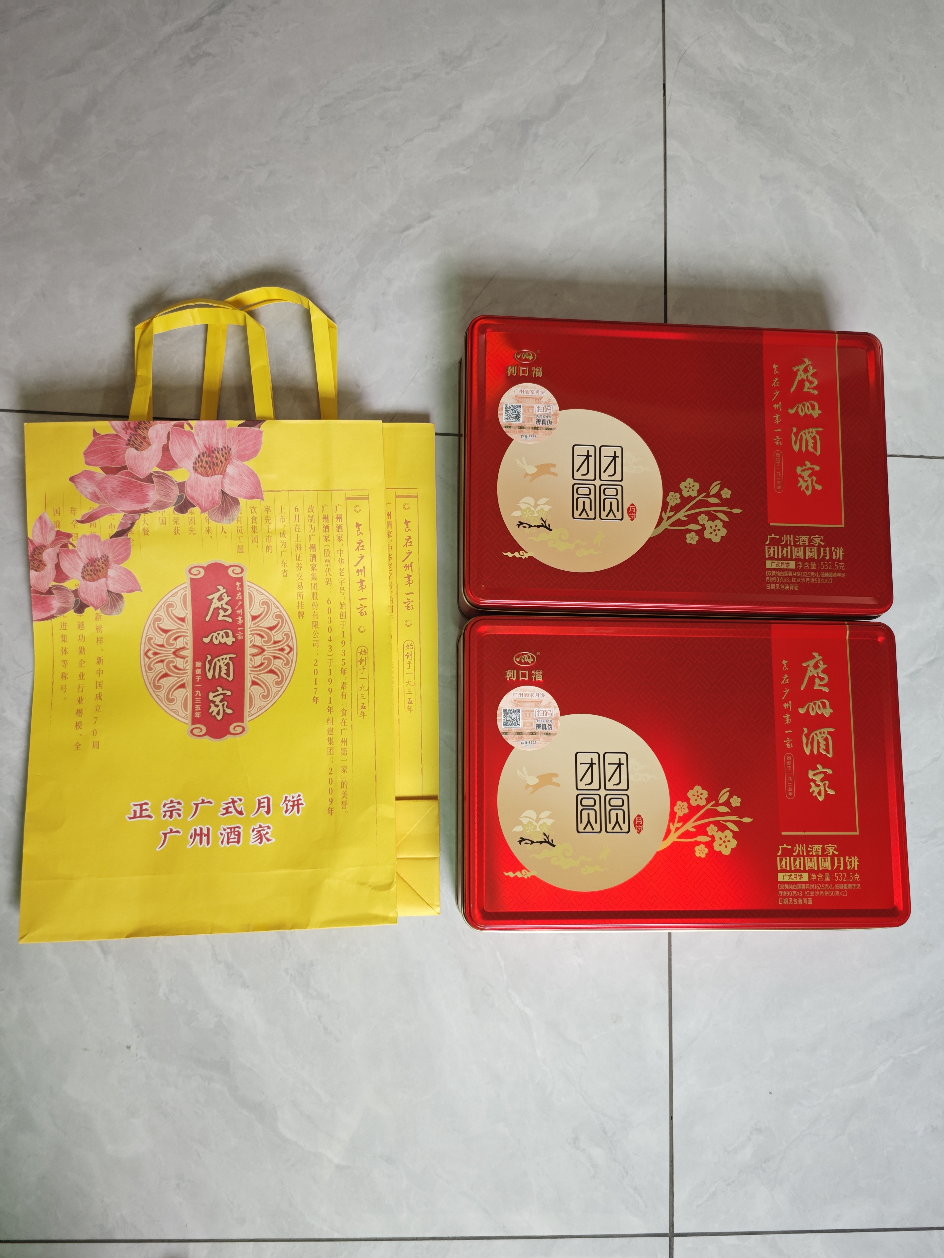 广州酒家团团圆圆月饼532.5g 6个 广式经典中秋团购送礼 双黄白莲蓉 实拍图