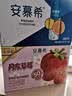 伊利安慕希橙凤梨风味酸奶230g*10瓶 中秋礼品 礼盒装 实拍图