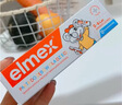 ELMEX艾美适含氟儿童牙膏0-3-6岁婴幼儿防蛀固齿不辣口护龈50ml 实拍图