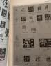 书法大字典 学生书法 书法爱好者 2021经典版 实拍图