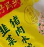 湾仔码头韭菜猪肉水饺1320g66只*3连包 早餐速食半成品速冻水饺 实拍图