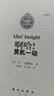 【樊登推荐】啊哈！灵机一动（中文版） 20世纪科普经典特藏 实拍图