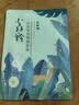 百雀羚（PECHOIN）面膜补水 小雀幸滢润补水保湿面膜20片草本温和面膜生日礼物 实拍图