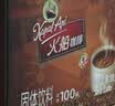 火船原味速溶咖啡粉 三合一拿铁咖啡原装进口1800g(18g×100条)盒装 实拍图
