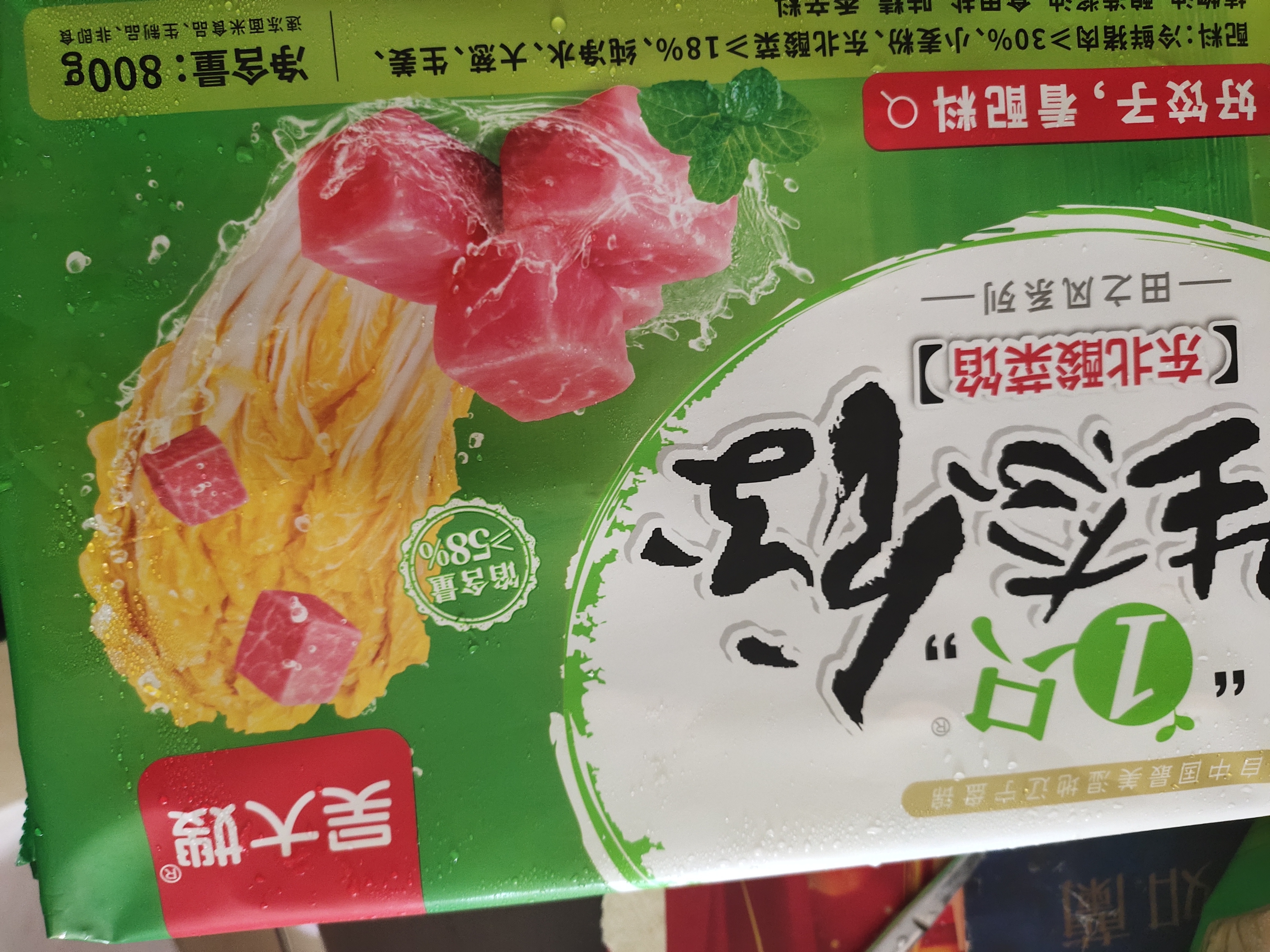 吴大嫂 东北水饺 猪肉酸菜 800g 40只 速冻速食早餐半成品蒸饺 东北酸菜 实拍图
