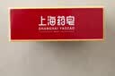 上海药皂经典健康香皂90g*8块家庭装洗澡沐浴洗手洗衣服去污清洁肥皂 实拍图
