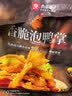 良品铺子香脆泡鸭掌500g 泡椒鸭掌鸭爪 卤味熟食休闲零食 实拍图