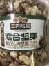 三只松鼠每日坚果纯坚果1.1KG/罐 开心果腰果夏威夷果休闲零食团购送礼 实拍图