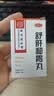 北京同仁堂 舒肝和胃丸 180粒*10盒装 舒肝解郁 和胃止痛 用于肝胃不和 食欲不振 大便失调 实拍图