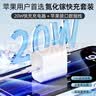 京东京造20W苹果充电器套装适用苹果8-14含Lightning数据线苹果14充电线氮化镓iPhone充电器快充充电头 实拍图