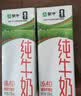 蒙牛纯牛奶钻包200ml*24盒 电商定制送礼礼盒 实拍图