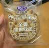 港荣全麦欧包坚果早餐饱腹代餐粗粮面包整箱夹心软欧包健身休闲零食品 450g-2箱 实拍图