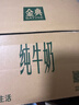 伊利【新鲜日期】金典纯牛奶早餐奶250ml*16盒3.6g乳蛋白 礼盒装  实拍图