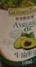 爷爷的农场牛油果油食用油110ml 热炒凉拌辅食油鳄梨油 赠婴儿宝宝辅食谱 实拍图