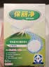 保丽净假牙清洁片60片*2 全半口洁牙片泡腾片便携洗牙清洁口腔 京东自营 实拍图