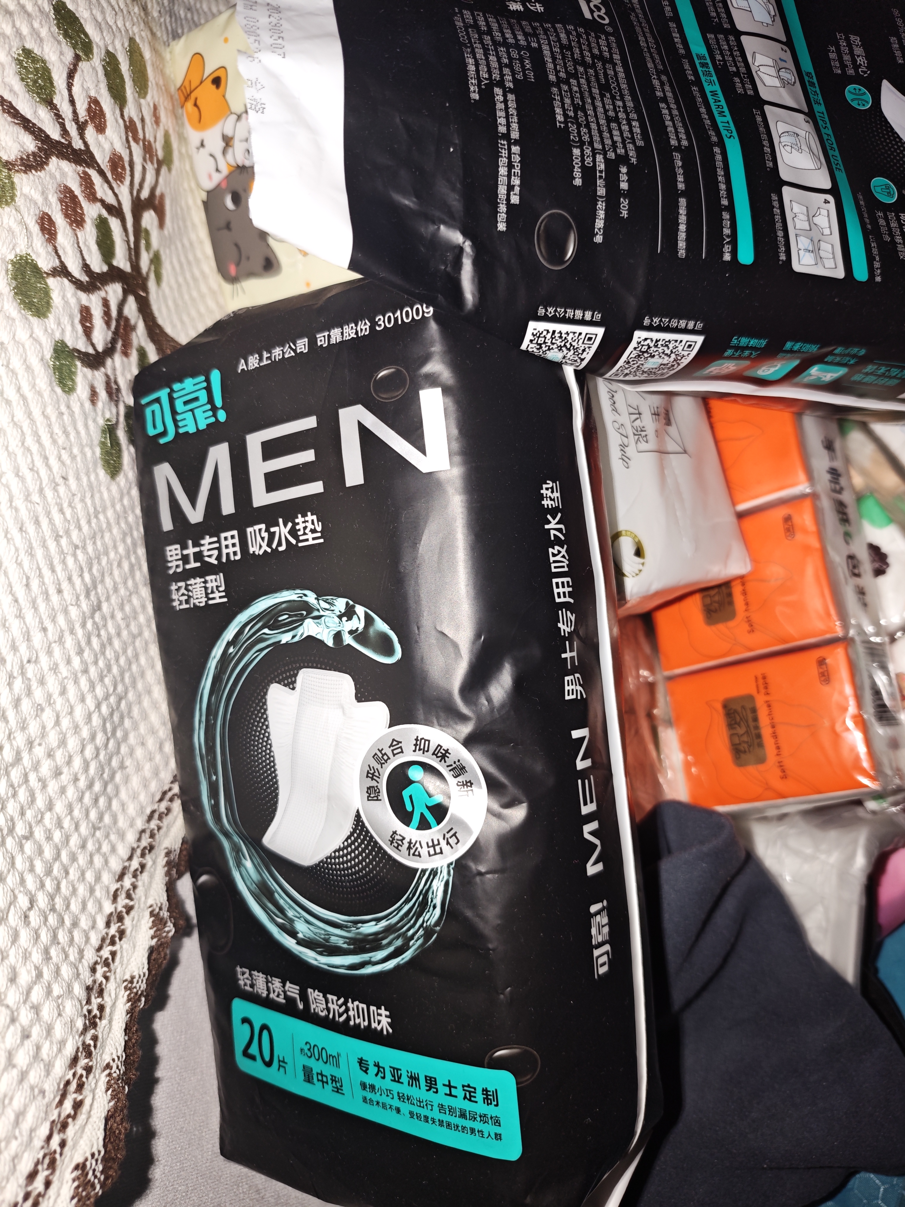 可靠（COCO）男士吸水垫漏尿尿垫轻薄型260mm*20片男用卫生巾成人失禁纸尿片 实拍图