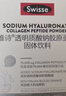 Swisse斯维诗 葡萄籽烟酰胺片原花青素维C维E提亮肌肤180片/瓶 七夕礼物 实拍图