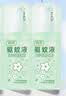润本驱蚊液驱蚊喷雾花露水户外防蚊虫叮咬水15%避蚊胺茶花香75ml*3 实拍图