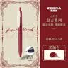 斑马牌（ZEBRA）JJ15-V 新复古色中性笔 0.5mm按制签字笔笔 子弹头学生手账笔标记笔 黑加仑 实拍图