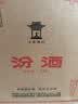 汾酒 黄盖玻汾 2021年 清香型高度白酒 53度 475ml*12瓶 【名酒鉴真】中秋礼品 实拍图