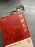 半山农红糖姜茶姜枣茶大姨妈独立包装红枣桂圆枸杞暖身气血养生茶3盒装 实拍图
