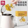 爱贝迪拉（AIBEDILA）婴儿柠檬酸除垢剂食品级电热水壶去除水垢清除清洗茶垢神器清洁剂 实拍图