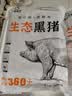 鲁南顺发黑猪猪肚 净重2斤2-3个 猪肉煲汤炒菜猪肚丝原料 源头直发 实拍图