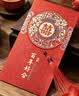 墨斗鱼 结婚红包百年好合2个装 婚礼红包新婚红包订婚随份子改口1441  实拍图