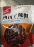 川珍小茴香130g罐装【配料干净】茴香籽厨房香辛调料火锅底料烧卤配料 实拍图