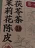福东海胖大海罗汉果化橘红金银花菊花茶【整颗胖大海】教师节搭咽炎养生 实拍图