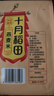 十月稻田 燕麦米 2斤 全谷物粗粮 五谷杂粮米 营养早餐 粥米伴侣 保留胚芽 实拍图