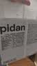 pidan猫砂 天然钠基球型猫砂2.4kg*4包 球型膨润土砂京东自营 实拍图