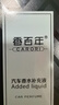 香百年车载香水补充液高级正品大瓶香薰精油新款高档汽车香水持久留香氛 邂逅-淡香【男女适用】 实拍图