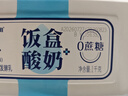 天润新疆特产润康0蔗糖低温酸奶  饭盒装原味酸牛奶  1kg*1盒 实拍图