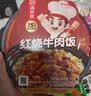 海底捞自热米饭煲仔饭网红速食懒人方便米饭早餐夜宵办公室零食学生宿舍 【1盒】红烧牛肉272g 实拍图