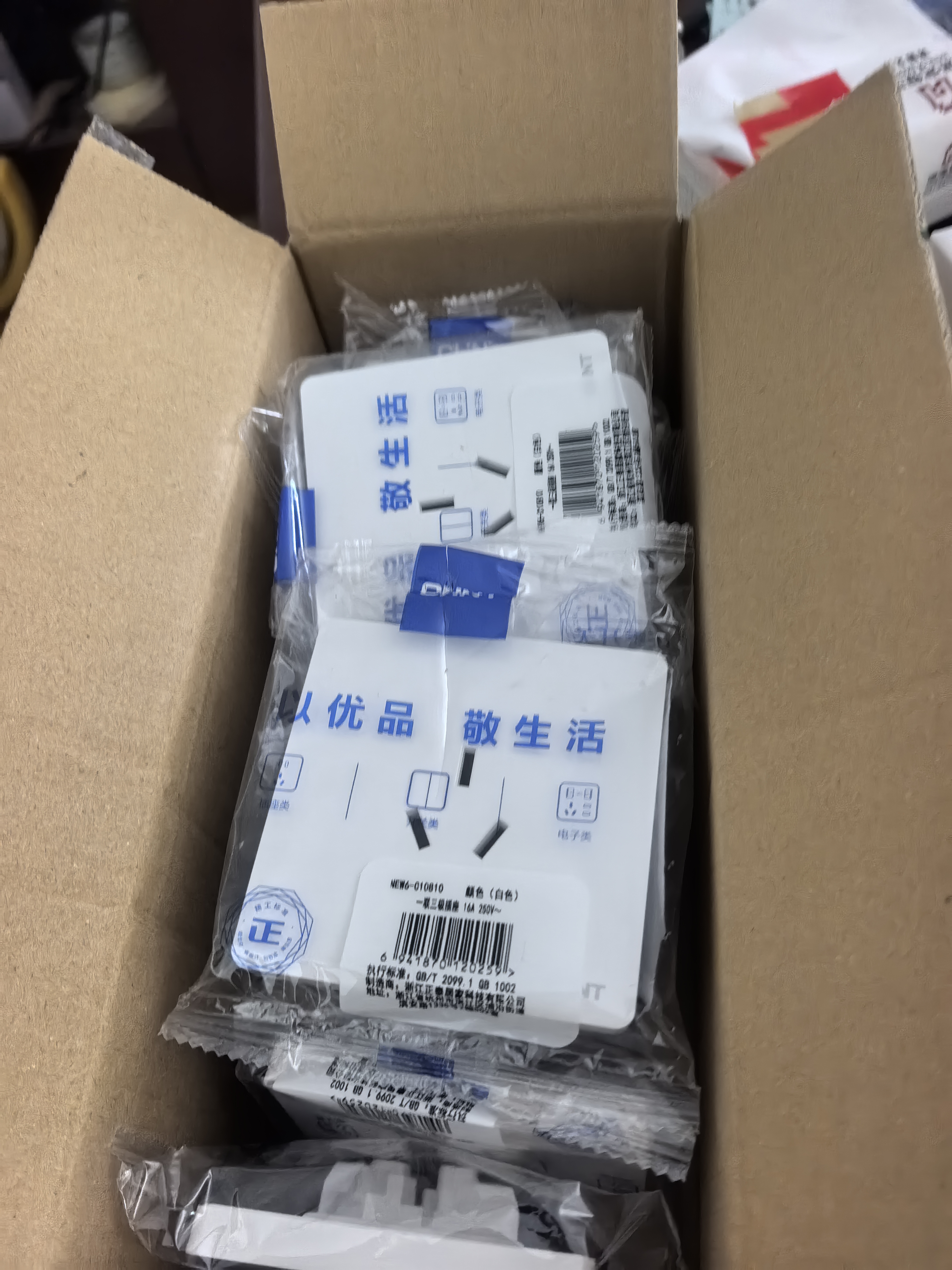 正泰（CHNT）开关插座 16a三孔插座 86型暗装插座面板 6C奶油白 实拍图