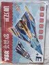 奕思瑞折纸飞机折纸书专用纸幼儿园手工diy材料包儿童玩具3-6岁生日礼物 实拍图