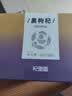 杞里香黑枸杞120克 青海柴达木黑枸苟杞南北干货养生茶饮 团购礼品 实拍图