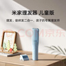 米家理发器儿童版 小米宝宝吸发理发器不伤头皮 家用理发剃头剃胎毛理发电推子毕业礼物 实拍图