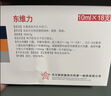 [东维力] 左卡尼汀口服溶液10ml:1g*18支/盒 实拍图