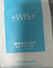 WIS玻尿酸面膜20片抗皱紧致补水保湿修护舒缓维稳控油七夕礼物送女友 实拍图