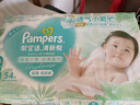 帮宝适夏季超薄超吸新清新帮纸尿裤M54透气新生儿婴儿尿不湿尿裤 实拍图
