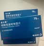 【原研药】波立维 硫酸氢氯吡格雷片75mg*90片/盒 实拍图