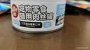 顽皮（Wanpy）三文鱼猫罐头80g（汤汁型） 猫咪零食猫粮湿粮 实拍图